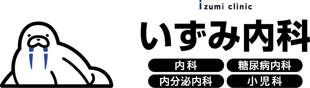 いずみ内科