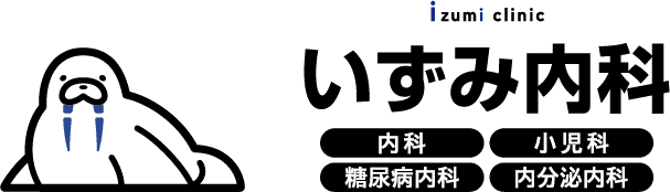 いずみ内科
